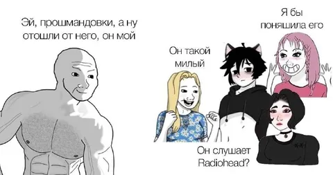 Он слушает Radiohead
