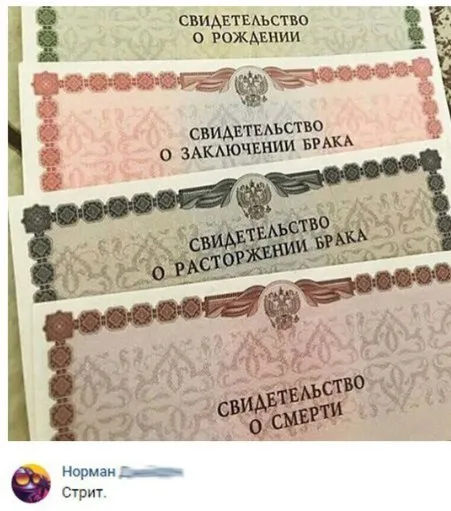 Свидетельства всей жизни