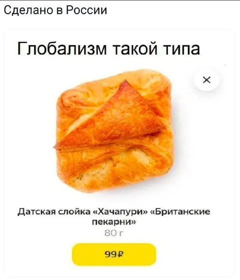 Глобализм такой типа