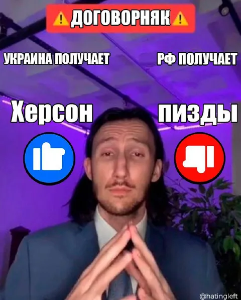 Украина получает Херсон, РФ получает пизды