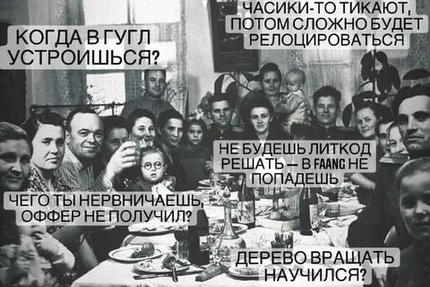 Семейный ужин про карьеру в IT
