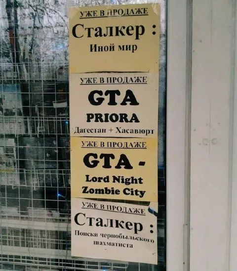 Игры уже в продаже
