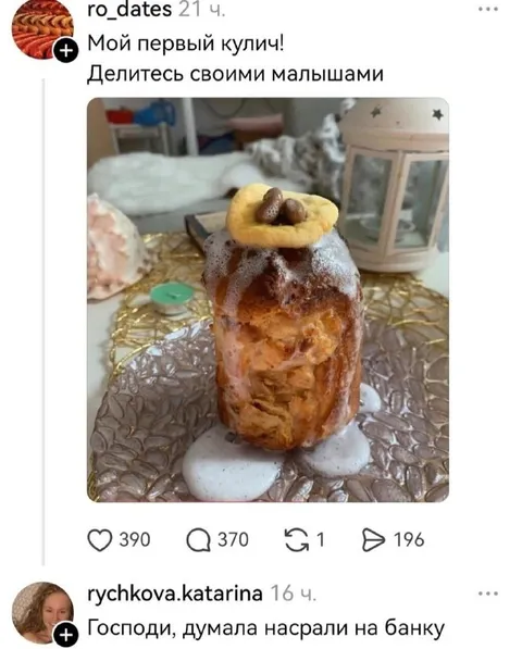Кулич, похожий на банку
