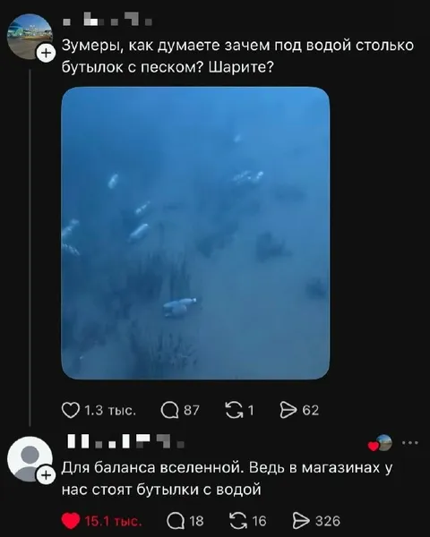 Бутылки с песком под водой