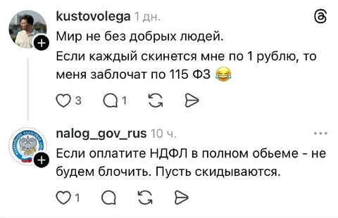Налоговая не будет блокировать