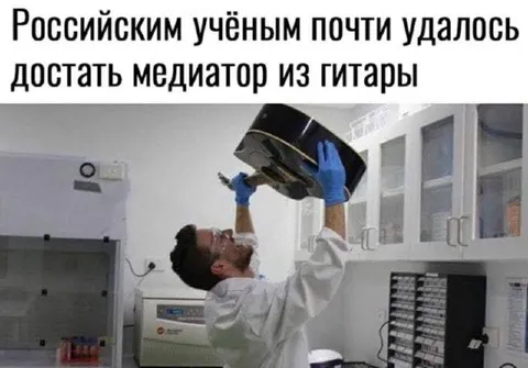 Учёные достают медиатор из гитары