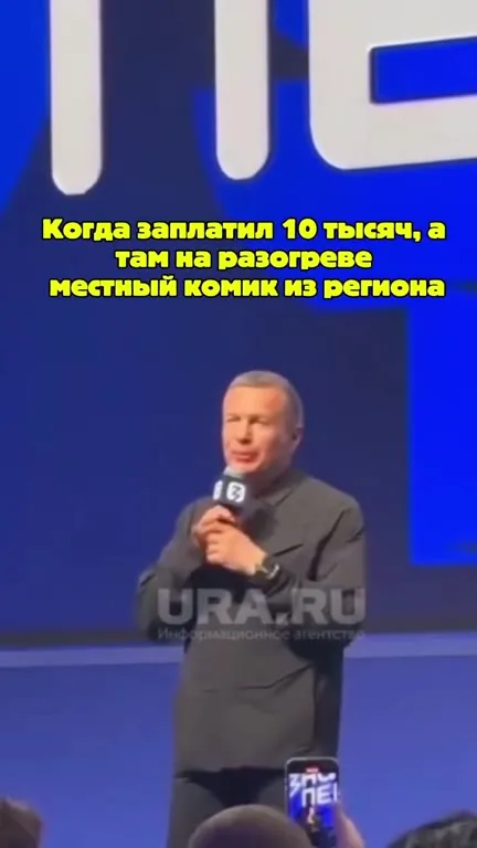 Местный комик на разогреве