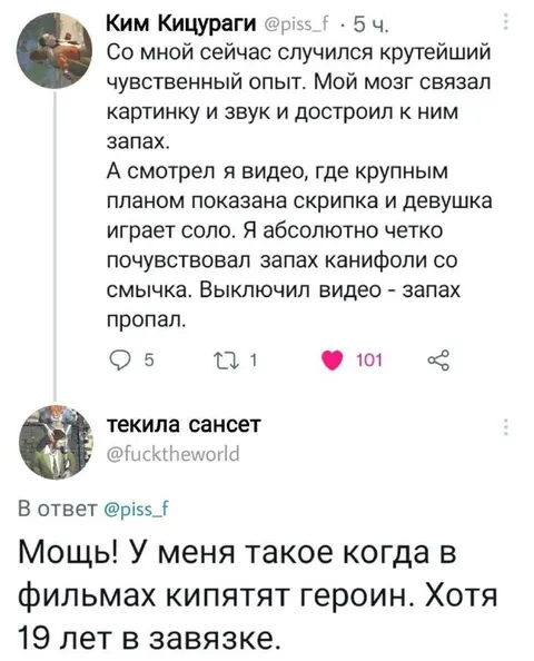 Запах канифоли из видео