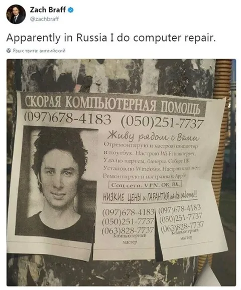 Zach Braff Computer Repair