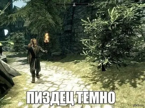 Пиздец темно