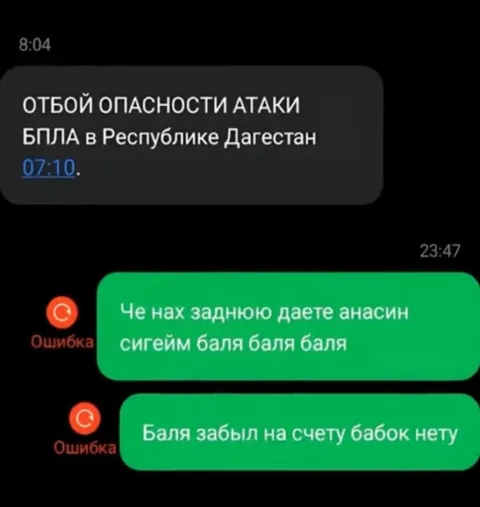 Анасин и бабки на счету