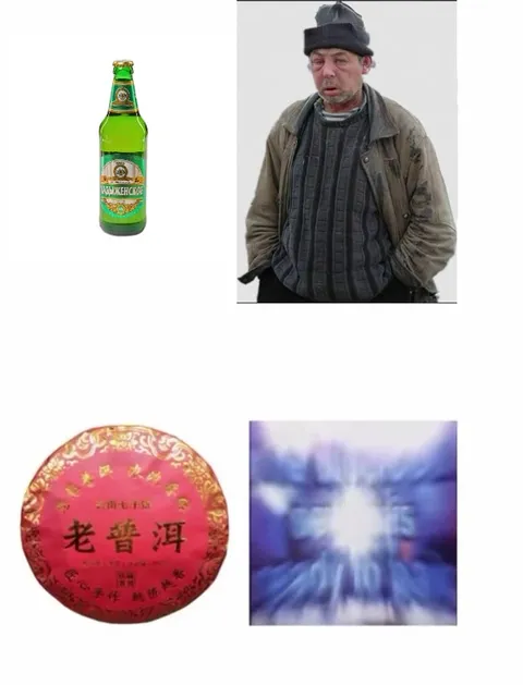 Пиво, пуэр и странный танец