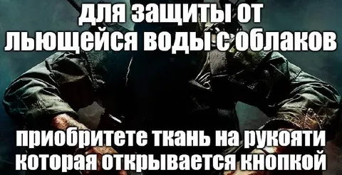Ткань на рукояти от дождя
