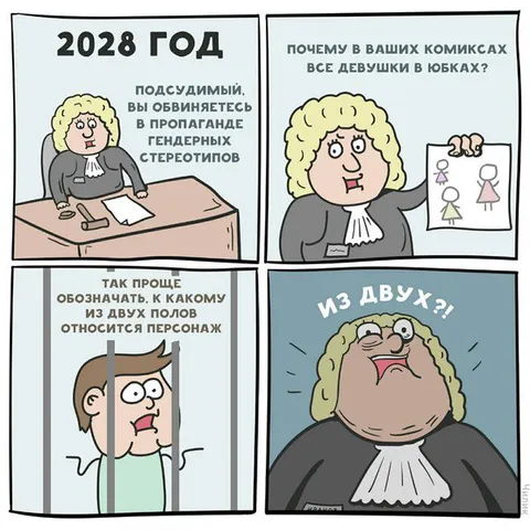 Из двух полов персонаж