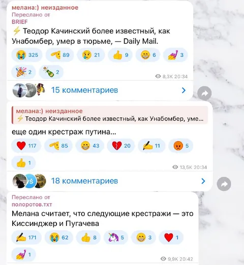Крестражи Путина