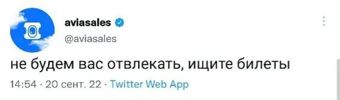 Ищите билеты без отвлечений