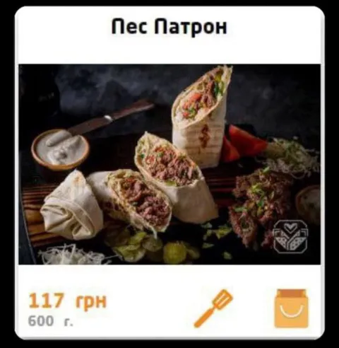 Пес Патрон за 117 гривень