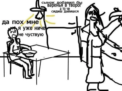 Сынок, добавил бы варенья