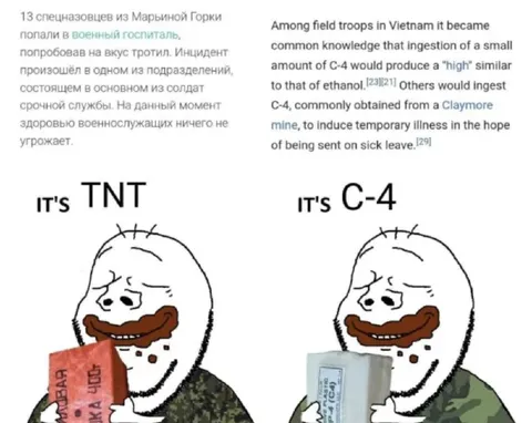 Дегустация тротила и C-4