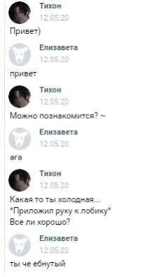 Приложил руку к лобику