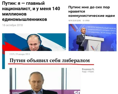 Путин противоречит сам себе