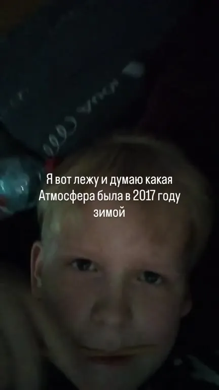 Атмосфера зимы 2017 года