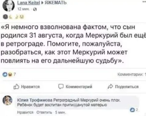Ретроградный Меркурий и судьба сына