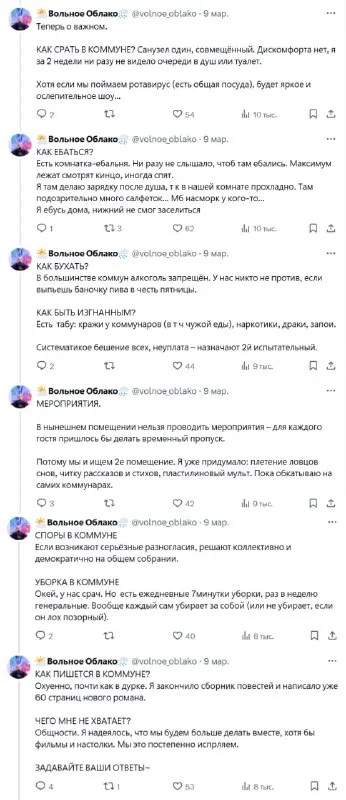 Переосмыслили коммунальную жизнь