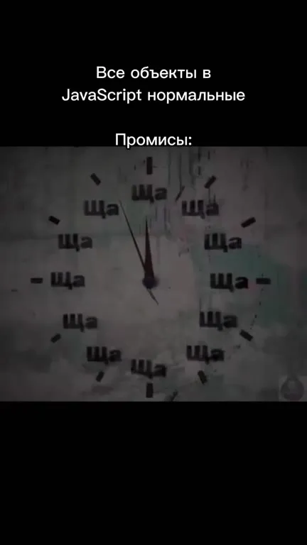 Промисы в JavaScript