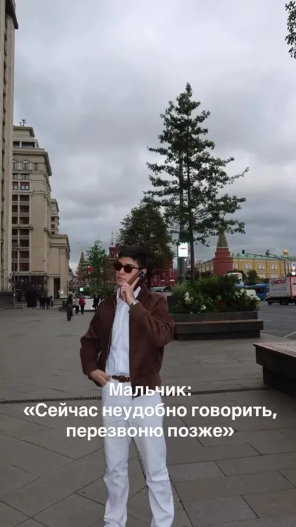 Когда позвонила девушка