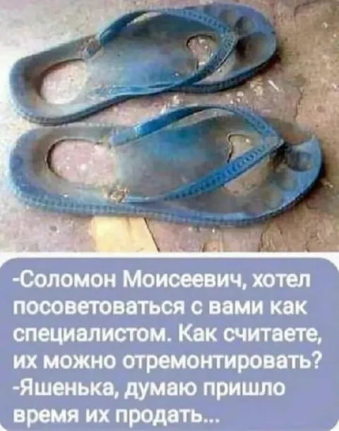 Отремонтировать или продать