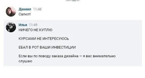 Ничего не куплю