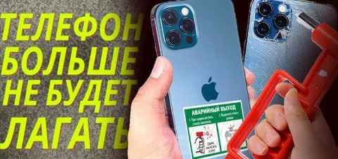 Телефон больше не будет лагать