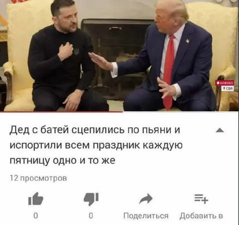 Дед с батей сцепились по пьяни
