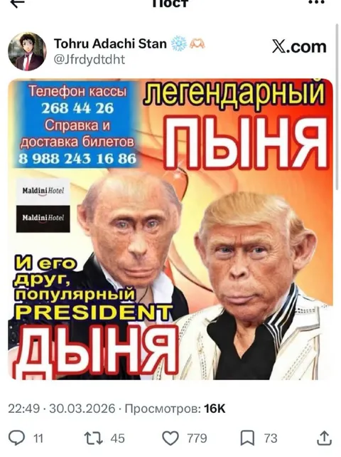 Легендарный Пыня и его друг Дыня