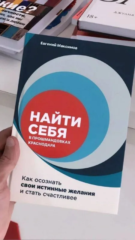 Найти себя в прошмандовках Краснодара