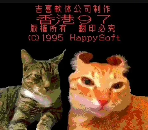 复古像素猫咪合照