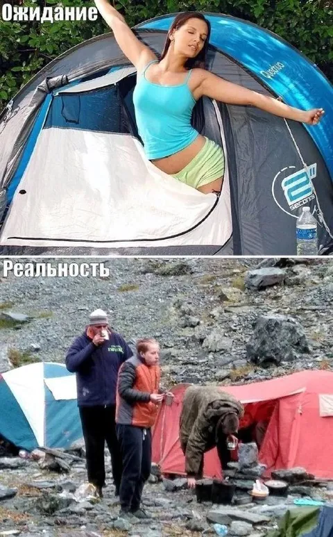 Ожидание и суровая реальность кемпинга