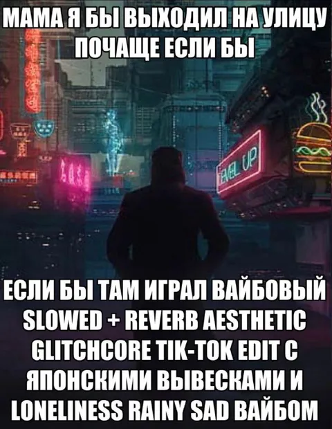 Вайбовый город ночью