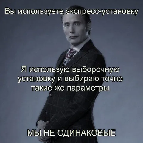Мы не одинаковые установщики