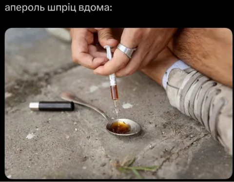 Апероль шпріц вдома