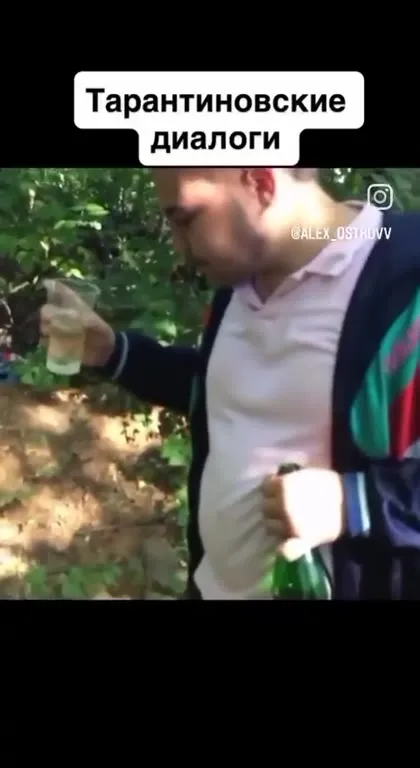 Тарантиновские диалоги в лесу