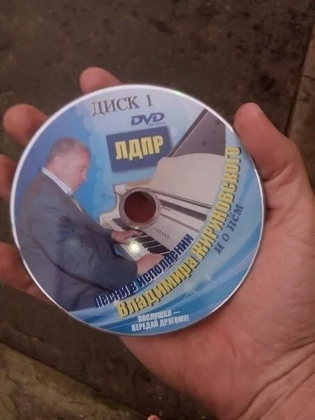 Диск с Владимиром Жириновским