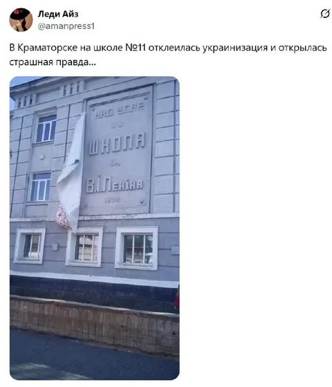 Украинизация школы отклеилась