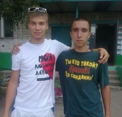 Ты кто такой? Давай до свидания!