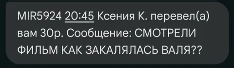 Смотрели, как закалялась Валя?