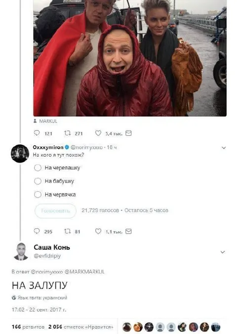 На кого я тут похож?