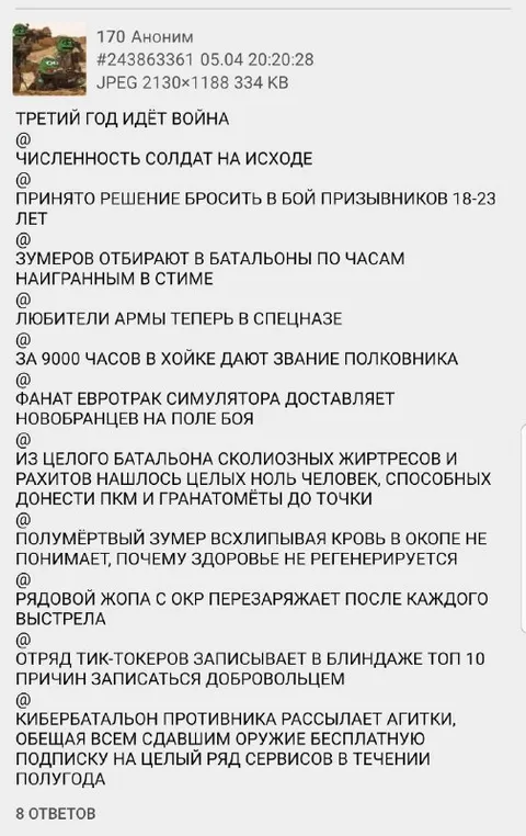 Третий год идёт война