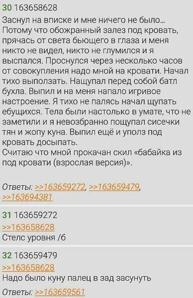 Взрослая версия бабайки