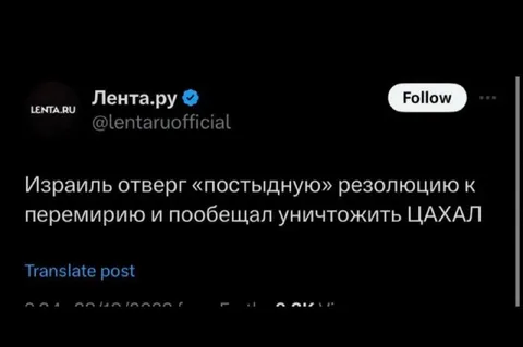 Израиль пообещал уничтожить ЦАХАЛ